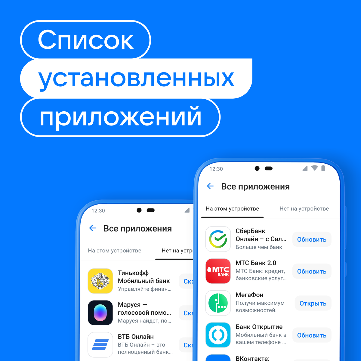 В RuStore появился список всех установленных приложений! | RuStore | Дзен