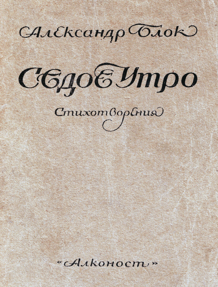 Кооперативные и частные издательства Петрограда 1920-х годов: страницы  истории. | Забытые страницы русской литературы | Дзен