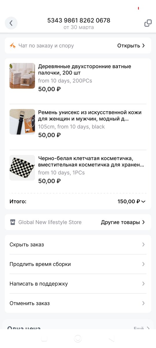 -2