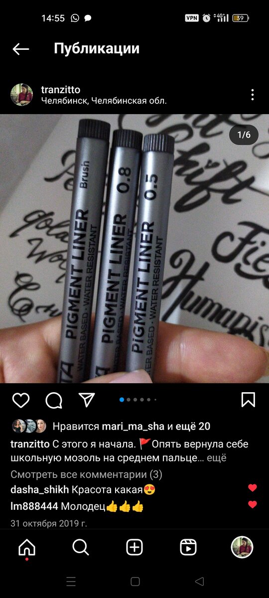 Фото из моего старого аккаунта в Инстаграмм