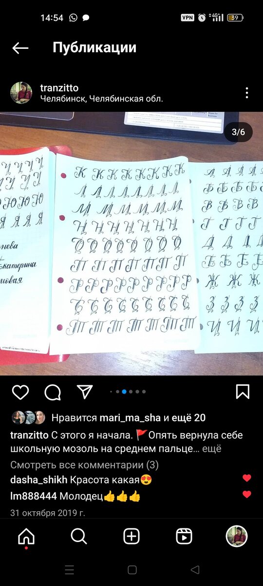 Фото из моего не посещаемого аккаунта в Инстаграмм 