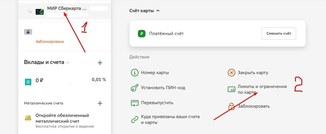 Как сделать ограничения по карте