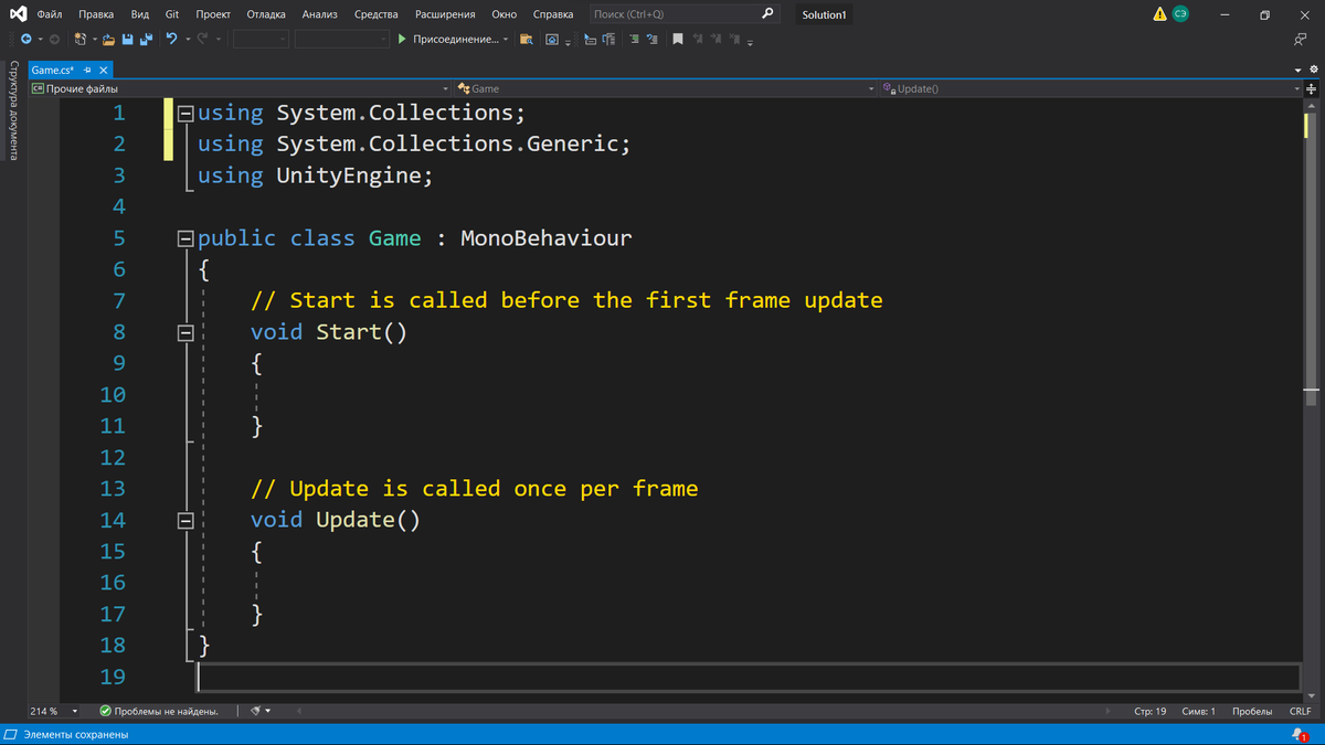 По умолчанию также подключаются необходимые библиотеки (UnityEngine и другие)