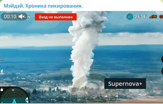    Скриншот//t.me/mayday_7700