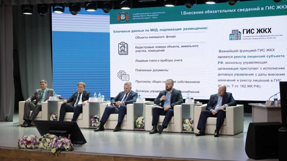    Сургутский район - лидер по работе в системе ГИС ЖКХ