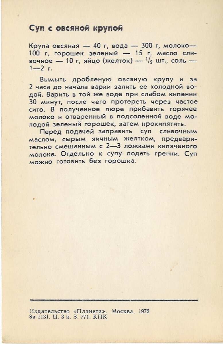 Как нужно питаться детям от 3 до 7 раскажет набор открыток 