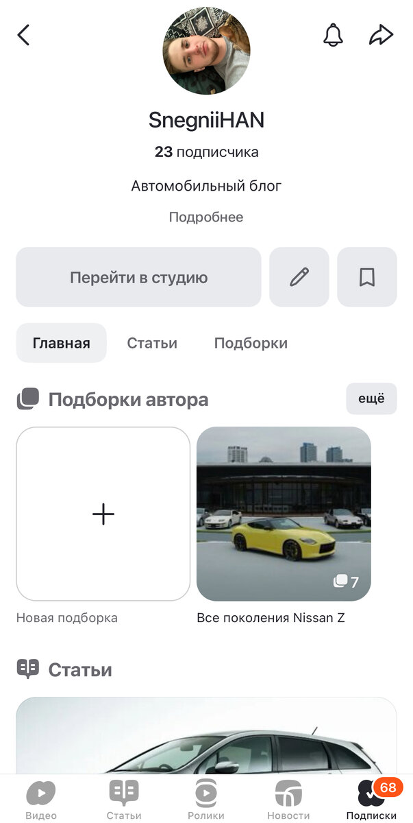 Это мой канал и подписчики на нем в большинстве это мои близкие друзья, которых я попросил подписаться.
