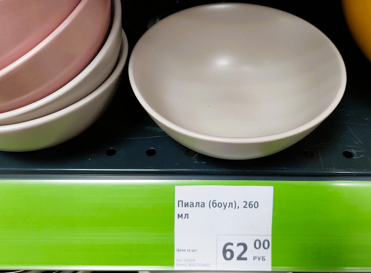 5130127 фикс прайс