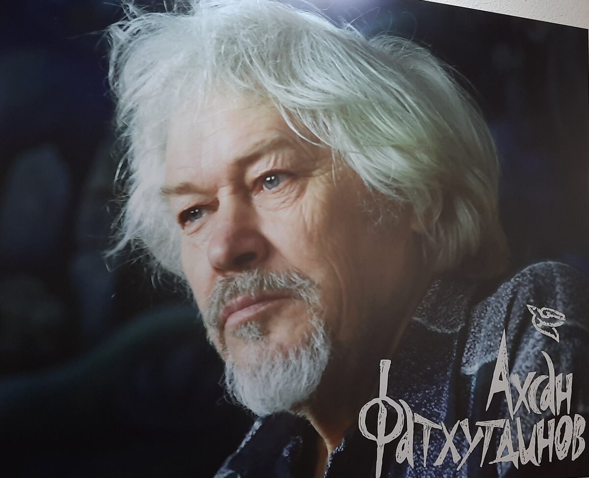 Такой фотопортрет встречает посетителей музея Асхана Фатхутдинова в Нижнекамске