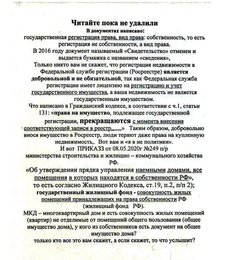 вам нотариусы или юристы об этом говорили на своих платных консультациях? 