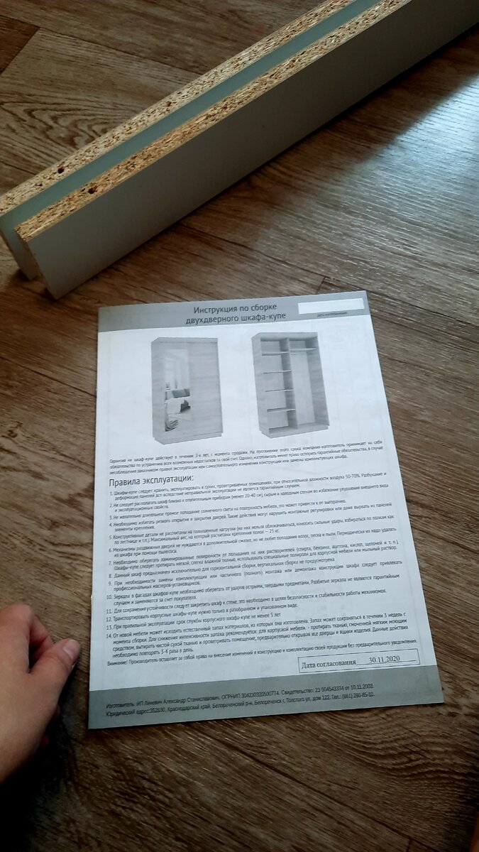 В процессе сборки 