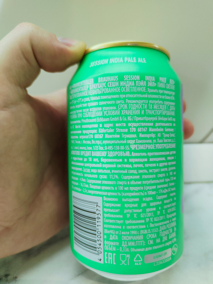 Пиво "Frankenthaler Brauhaus Session India Pale Ale" (Франкенталер Браухаус Сешн Индиа Пэйл Эйл) из Германии