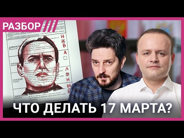 Навальнисты агитировали за Даванкова, тот же Кац, например