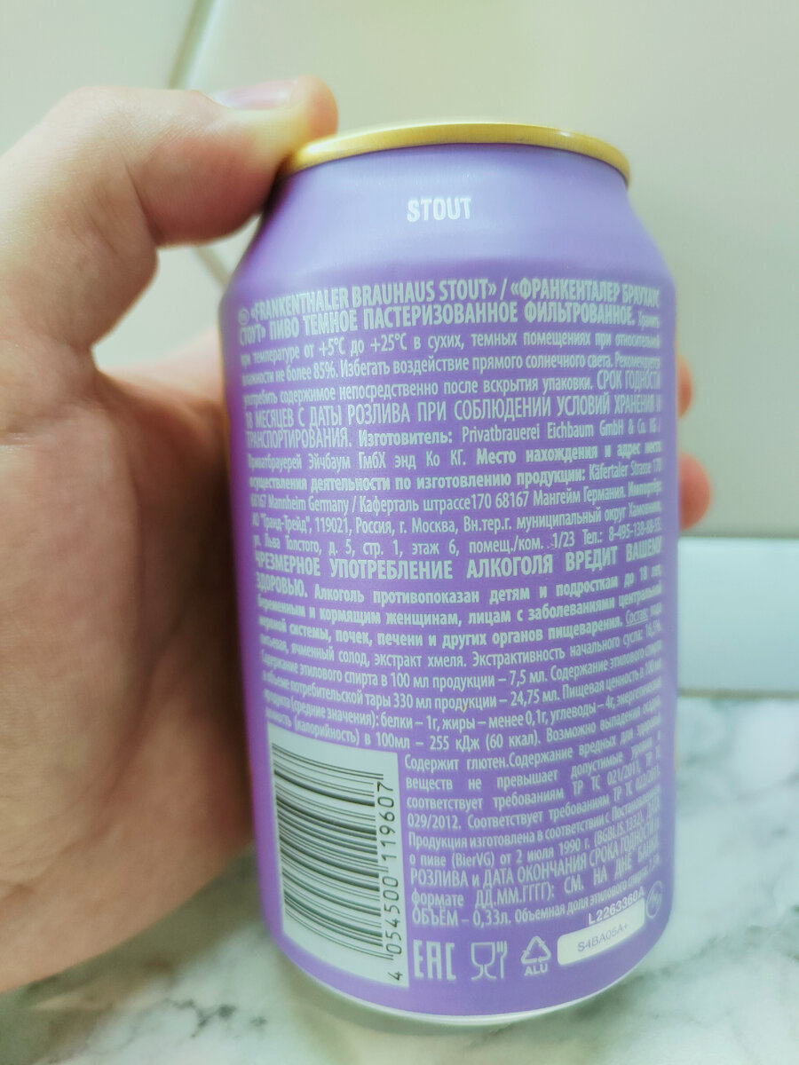 Пиво "Frankenthaler Brauhaus Stout" (Франкенталер Браухаус Стаут) из Германии