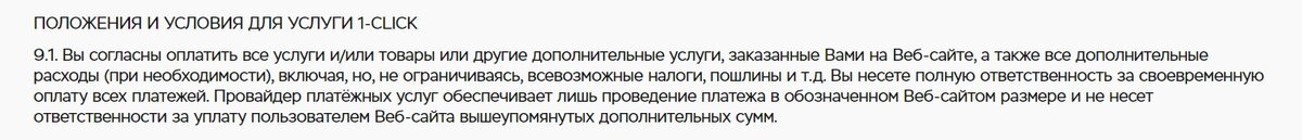 Требования дополнительных платежей