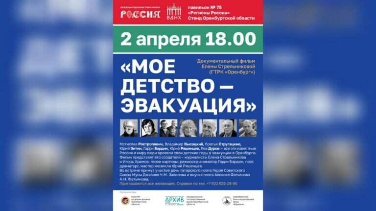    Высоцкий, Энтин и Дуров в Оренбуржье. В Москве покажут фильм «Мое детство – эвакуация» Белов Михаил Александрович