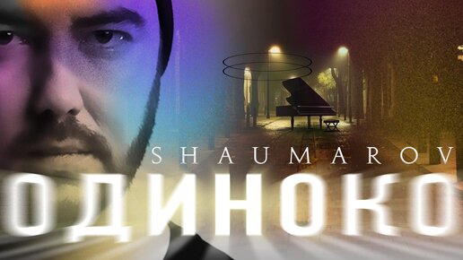 SHAUMAROV - 