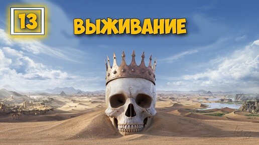 No One Survived #13 - Военная БАЗА - Нападение на Базу - Выживание на джипе