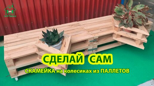 Сад, огород, дача » Страница 4 » refsoch.ru - Сделай сам своими руками поделки, самоделки