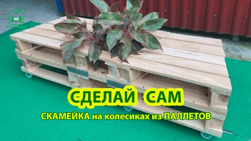 СДЕЛАЙ САМ ~ Идеи для дома, дачи, семьи.. | ВКонтакте