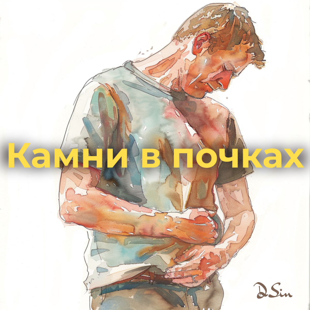 ☘️ Камни в почках - как избежать | IsraHospital - диагностика и лечение ...