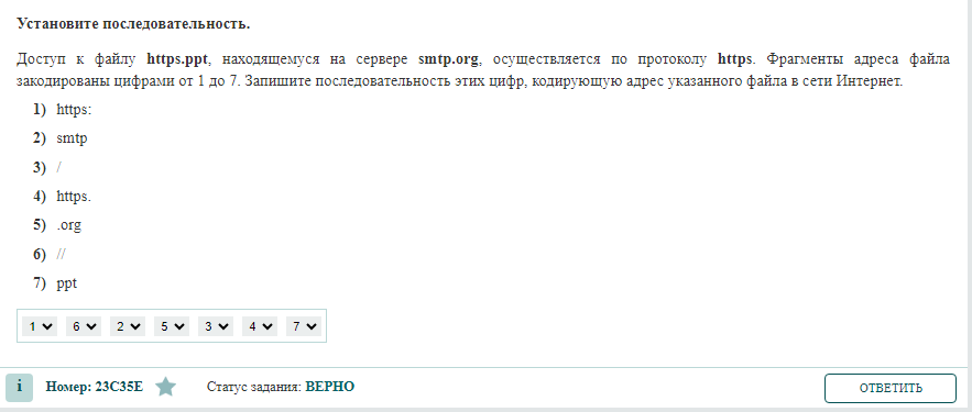 Открытый банк заданий ОГЭ Информатика 23C35E (задание 7) | ИНФОРМАТИКА ...