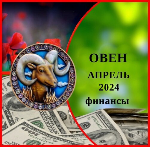 «Есть в каждой нравственной системе идея, общая для всех: нельзя и с теми быть, и с теми, не предавая тех и тех,» - писал Игорь Губерман. Как выстроить свой внутренний стержень, знает МАКовый гороскоп.