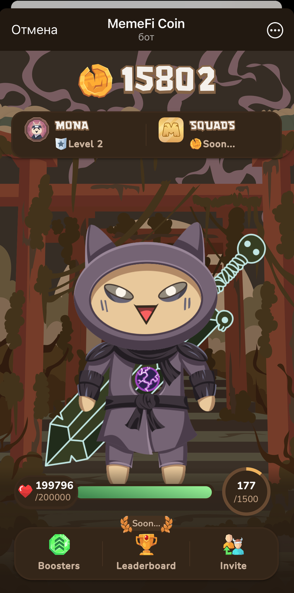 Злодей второго уровня (Level 2)