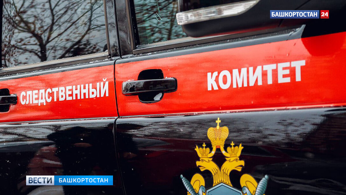   СК возбудил уголовное дело по факту исчезновения двух подростков в Уфе