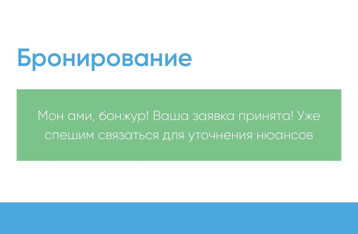 Жду звонка неделю. Фраза «спешим связаться» звучит как издевательство