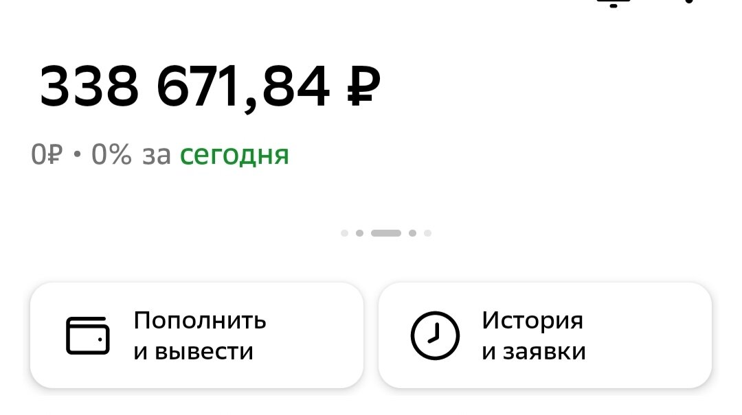 Скрин из личного кабинета