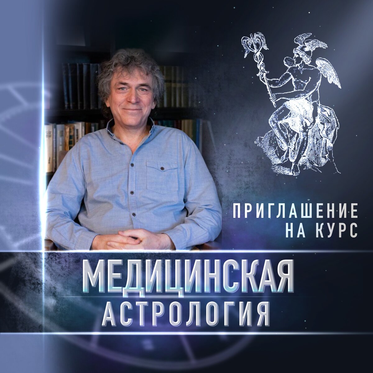 Медицинаская астрология - ананос | ⭐Школа Астрологии Катерины Дятловой - 11  Дом | Дзен