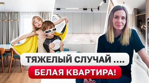 НЕ БОЙТЕСЬ делать так! Идеальная НОВОСТРОЙКА с ТАЙНОЙ гардеробной🤯Дизайн интерьера, Рум Тур