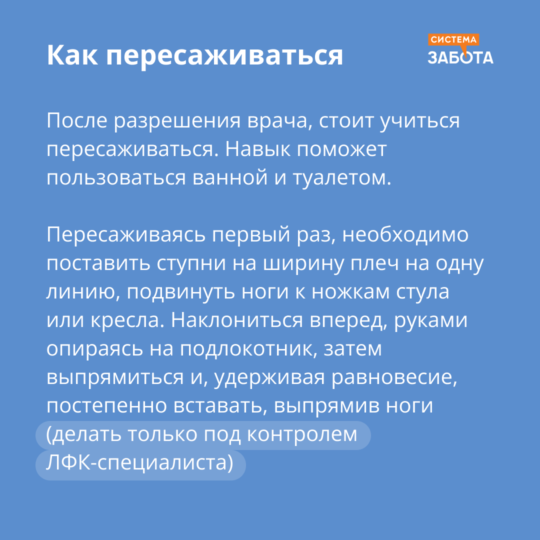 Восстановление движений после инсульта — рассказываем, как правильно  лежать, вставать и ходить | С заботой о пожилых | Дзен