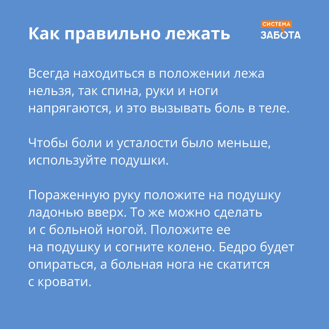 Восстановление движений после инсульта — рассказываем, как правильно  лежать, вставать и ходить | С заботой о пожилых | Дзен