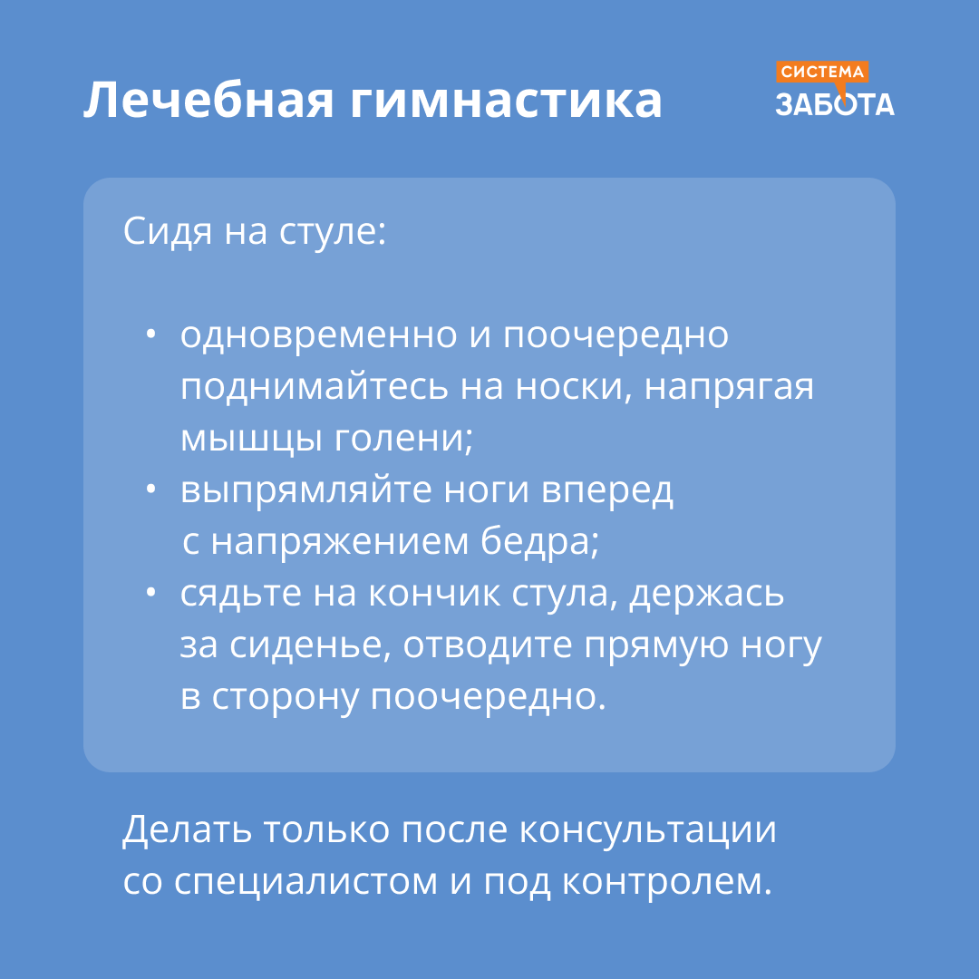 Восстановление движений после инсульта — рассказываем, как правильно  лежать, вставать и ходить | С заботой о пожилых | Дзен