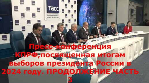 выборы 2024. результаты выборов в россии. итоги выборов президента рф 2018. выбор призидента росси. результаты выборов в марте 2024 года.