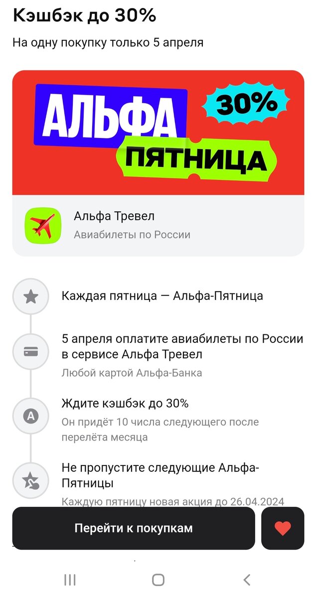 А вот и снова будет возможность заказать билеты)))