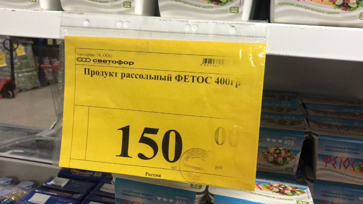 Светофор Продукты. Привезли новинки! Обзор ассортимента. | Merci | Дзен