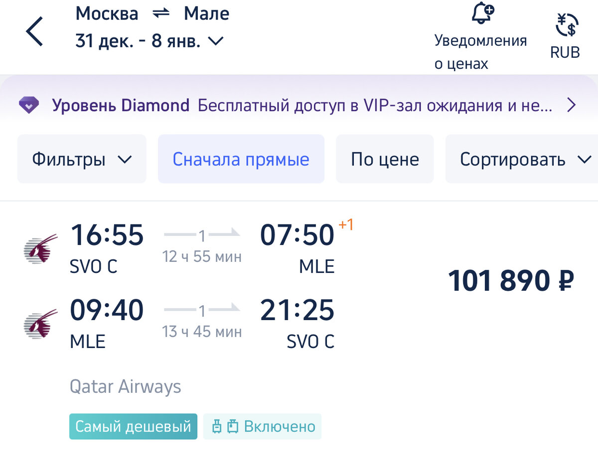 Wizzair билеты. Билет wizzair. Wizzair билеты. Визэйр авиабилеты. Wizzair билеты.
