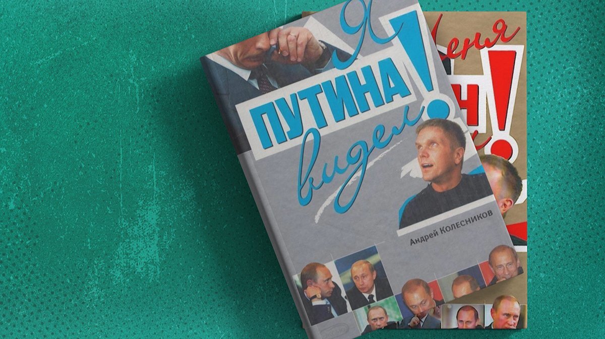 Теперь уже крыса гналась за мной» Перечитываем книги Колесникова о Путине,  написанные в начале 2000-х | Куда идём? | Дзен