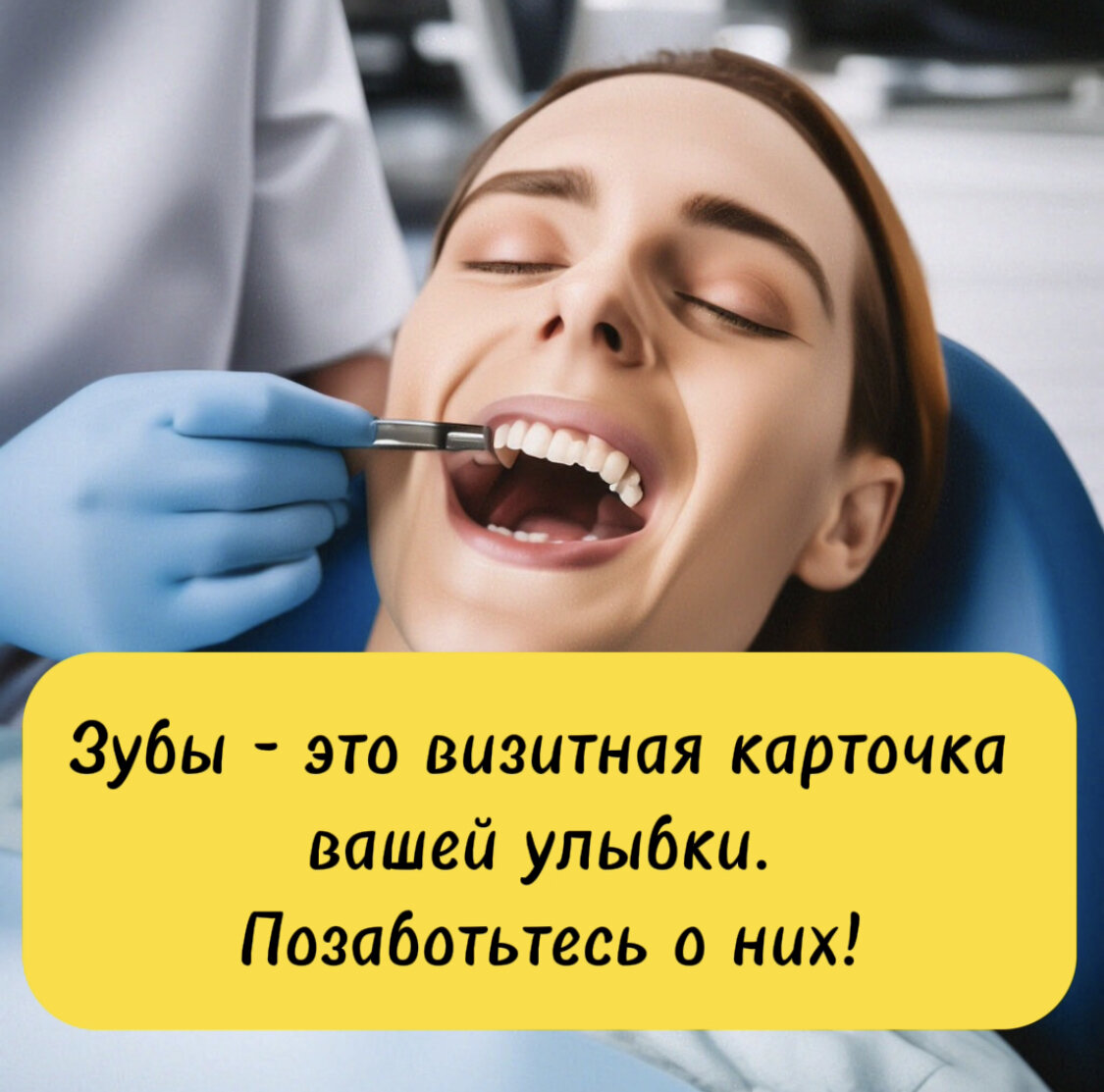 Привет! Давайте поговорим о здоровье наших улыбок! Как женщина, я знаю, что забота о здоровье зубов и десен - это не только о красоте, но и о нашем общем самочувствии.-2
