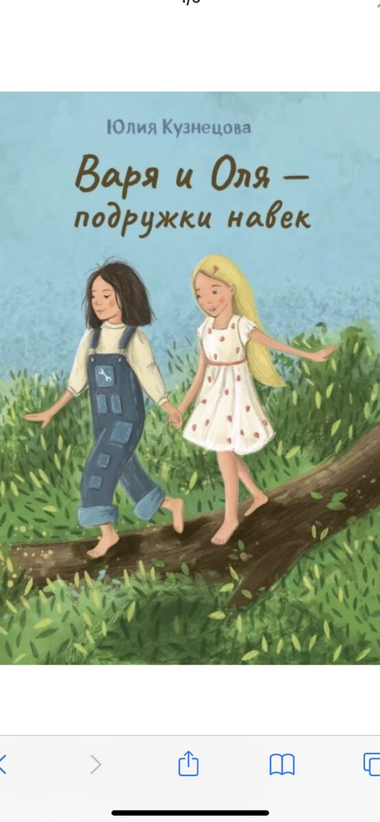 Первая книга про Варю и Олю (есть ещё две). Именно здесь упоминается кашалотка 