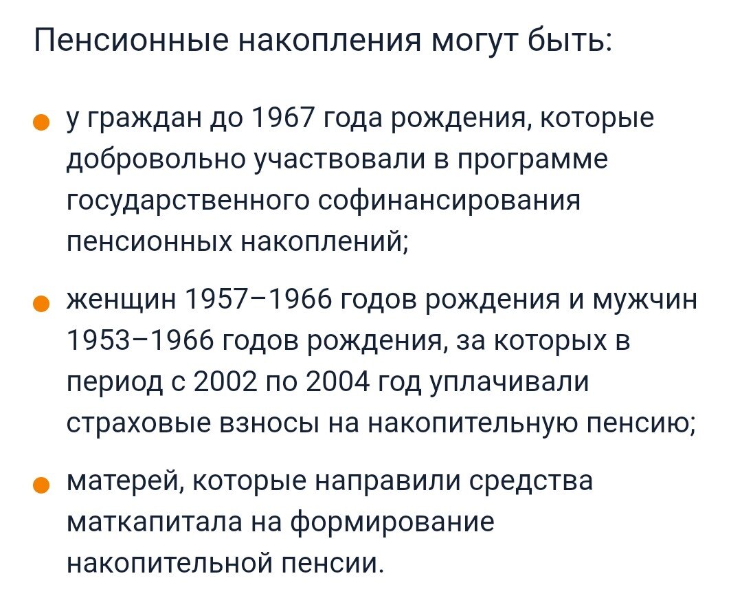 Вы можете получить накопительную часть пенсии | Это вам не ПарЫж | Дзен