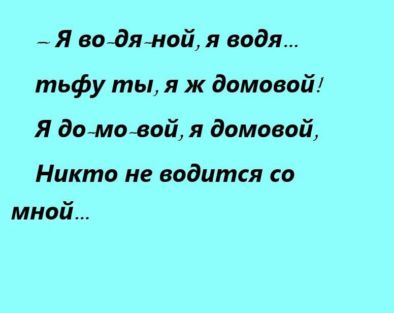 Прикольные стихи про домового