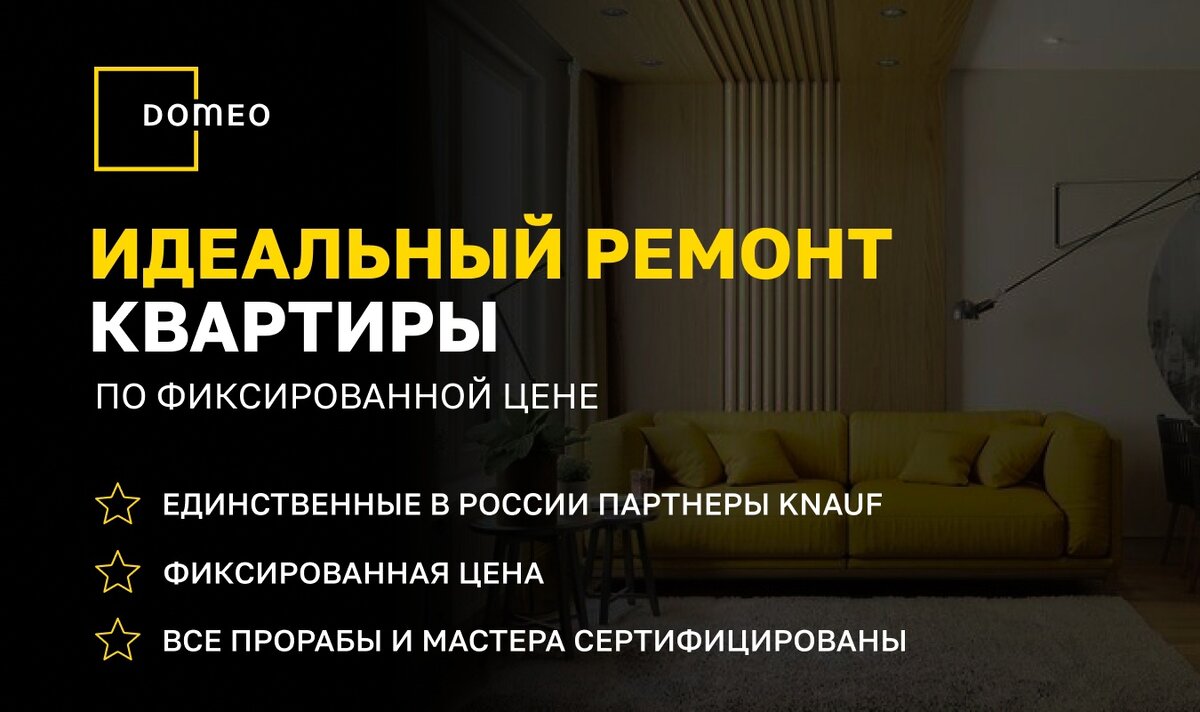 Для всех новичков, планирующих ремонт: 7 шагов, с чего начать ремонт  квартиры | DOMEO | РЕМОНТ КВАРТИР | НЕДВИЖИМОСТЬ | Дзен