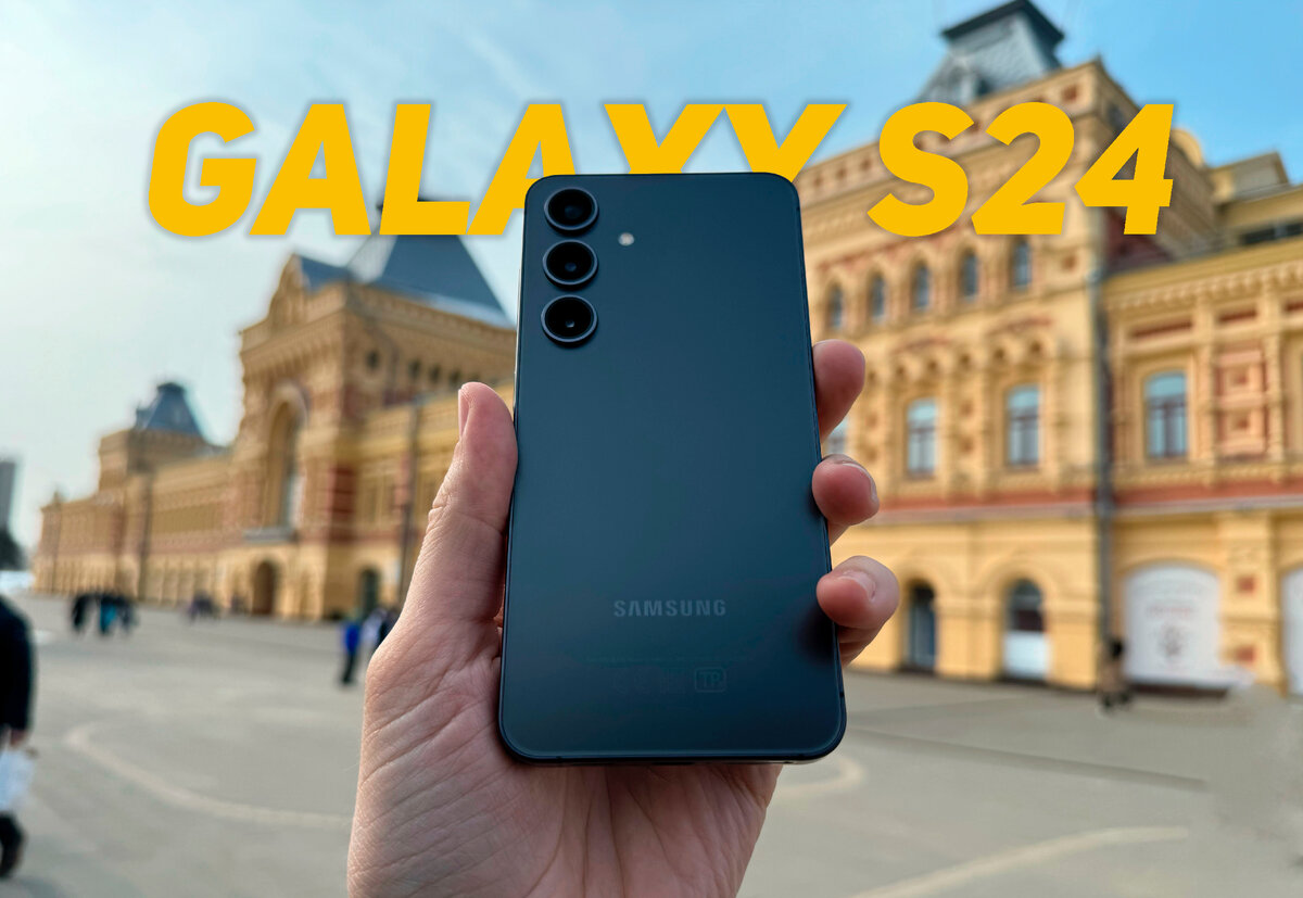 Пользуюсь Samsung Galaxy S24: Galaxy AI, камера и автономность | НеШарящий  | Дзен