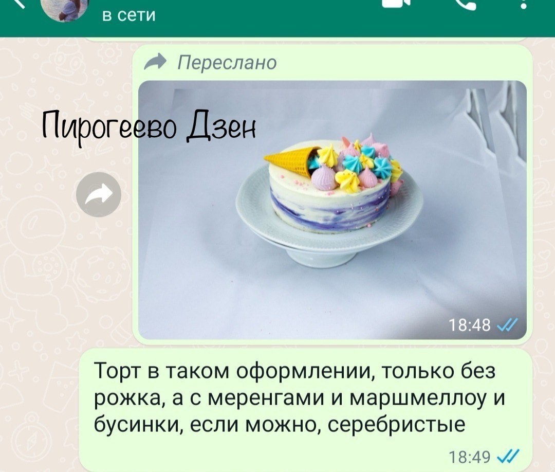 Неприятный сюрприз от кафе: не то оформление за 1100 рублей | 🍰Пирогеево |  Дзен