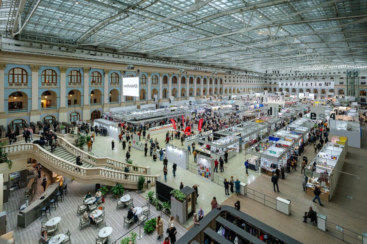 Фото с портала выставки, https://moscowbookfair.ru/kupit-bilet.html