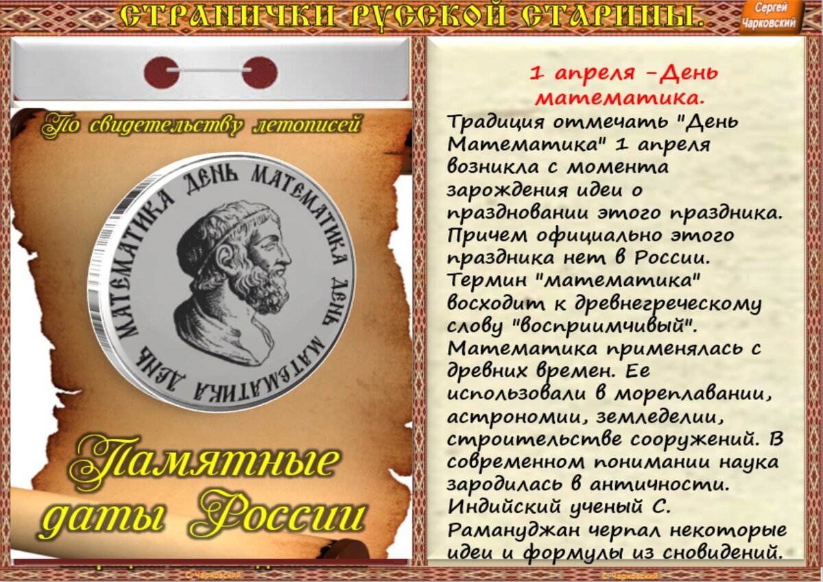 1 апреля - Приметы, обычаи и ритуалы, традиции и поверья дня. Все праздники  дня во всех календарях. | Сергей Чарковский Все праздники | Дзен